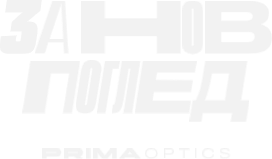 Прима Оптика